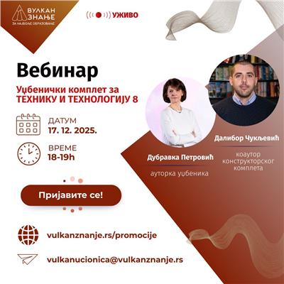 Vebinar Tehnika i tehnologija za 8. razred Vulkan znanja | 17. decembar 2025.